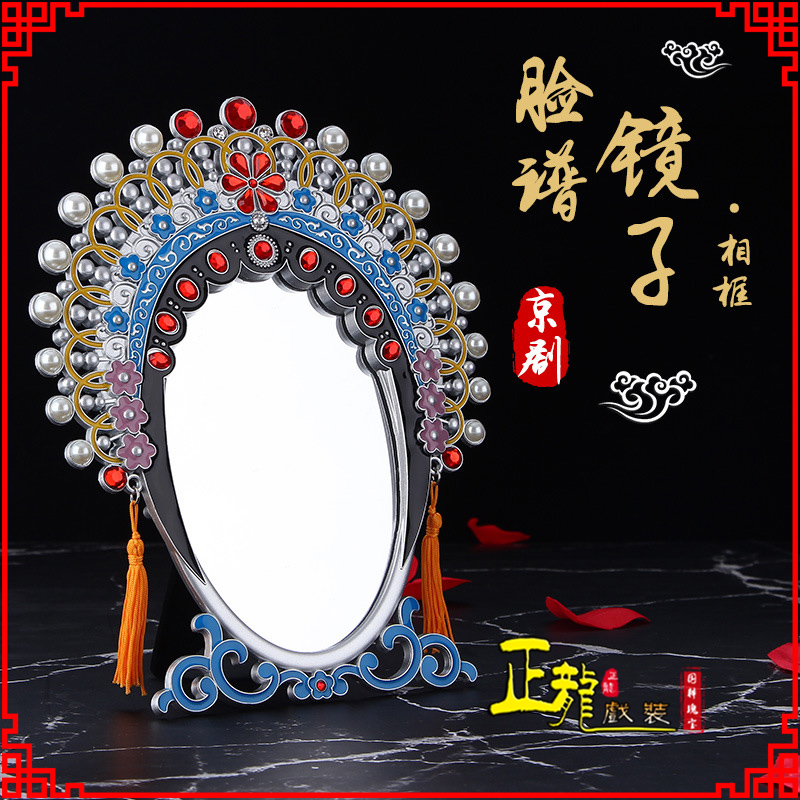 浙江人物相框摆件特色文化创意化妆镜礼物品