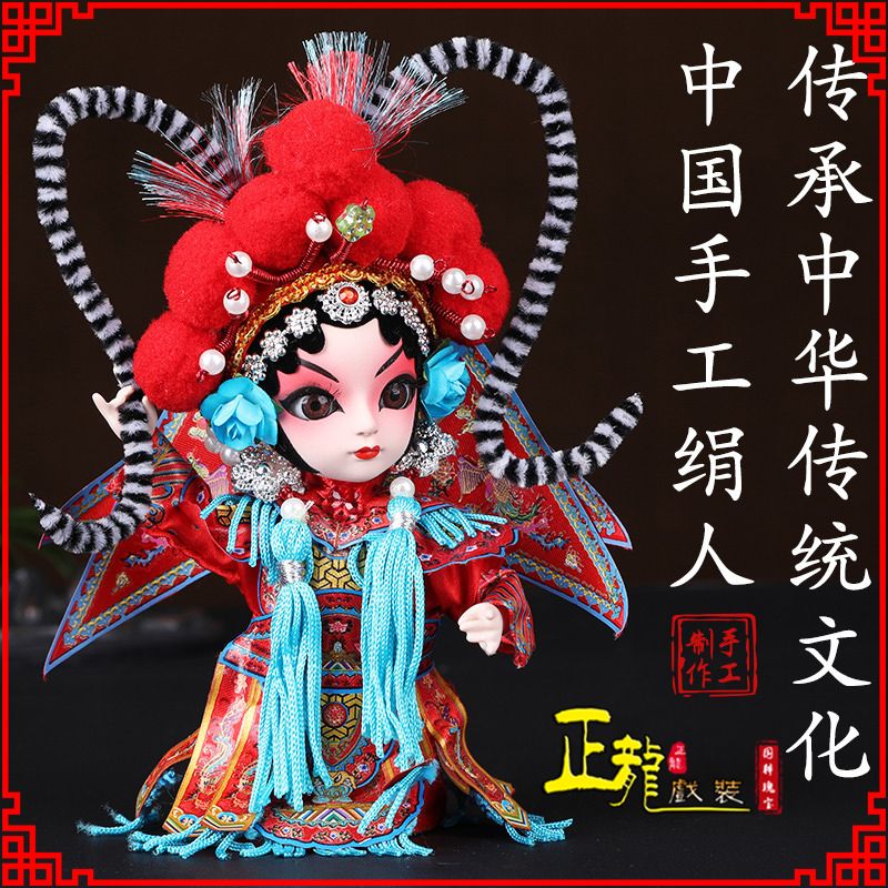 浙江京剧人物纪念品北京绢人偶娃娃摆件