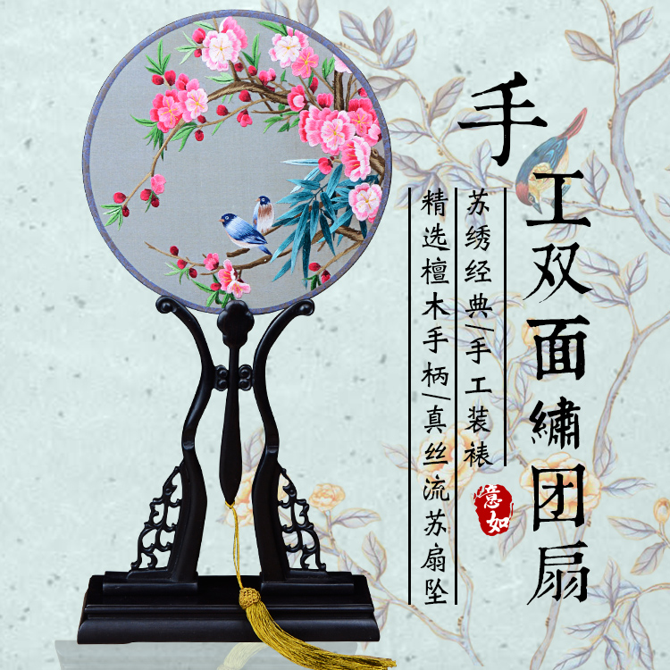 浙江戏装苏绣圆扇子双面真丝手工绣团扇汉服礼品紫光檀木柄宫扇